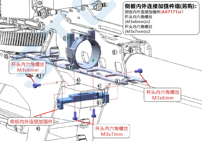 AK7171 AK700 SIED PANEL INNER AND OUTER CONNECTION REINFORCEMENT