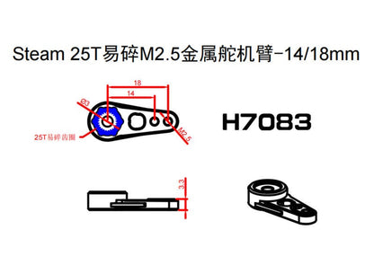 H7083 Steam 25T M2.5 Metal Servo Horn 14/18MM