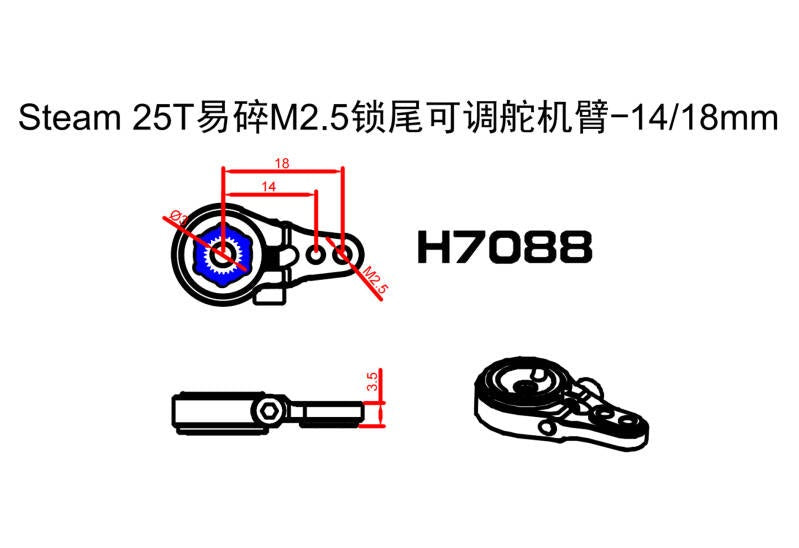 H7088 Steam 25T M2.5 Metal Tail Servo Horn 14/18MM