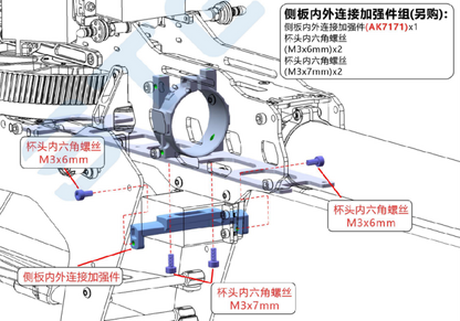 AK7171 AK700 SIED PANEL INNER AND OUTER CONNECTION REINFORCEMENT